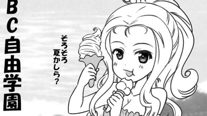 「ガールズ&パンツァー」、本日はBC自由学園隊長マリーさまの誕生日です。