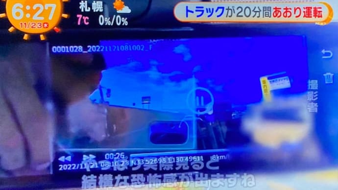 福岡の九州道で大型トラックが乗用車に煽り運転