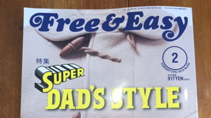 チェケ!Free&Easy 2月号!