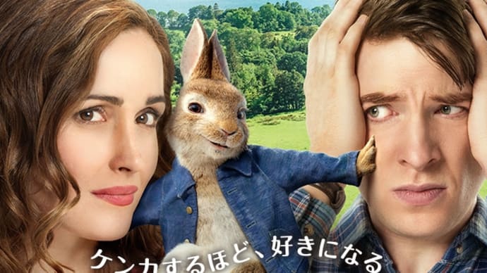 大雨とピーターラビット