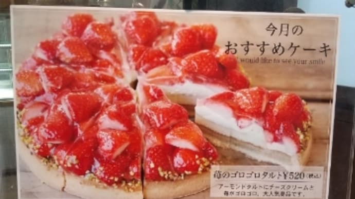 スイス洋菓子店のケーキ