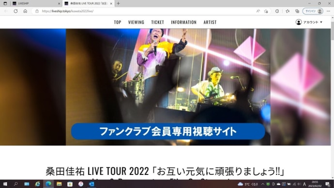 桑田佳祐 LIVE TOUR 2022 「お互い元気に頑張りましょう!!」
