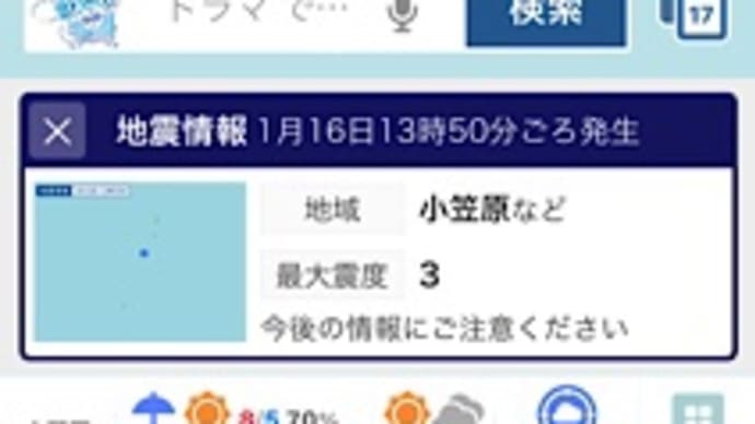 地震