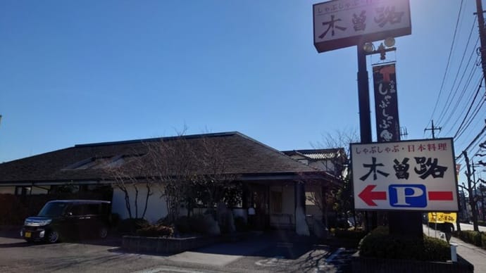 在宅勤務ですき焼きで練り物
