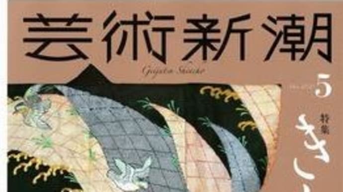 鴻池朋子展が楽しみ!観たいワクワク