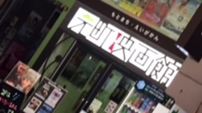 アラナイって!!