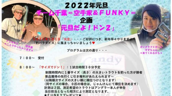 フィッシングリゾート上永野 *完全保存版?FUNKY流、ルアーセッティングの仕方教えちゃいます♪*