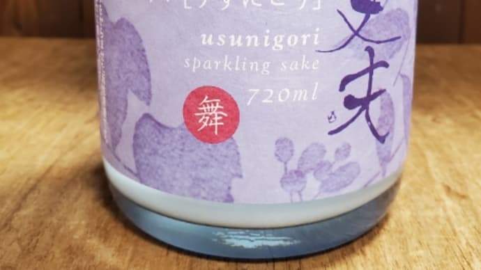 うすにごりの商品ご紹介です!