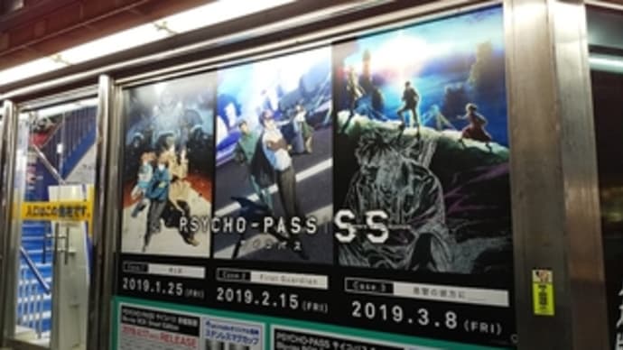 「PSYCHO-PASS サイコパス Sinners of the System Case.3 恩讐の彼方に」感想