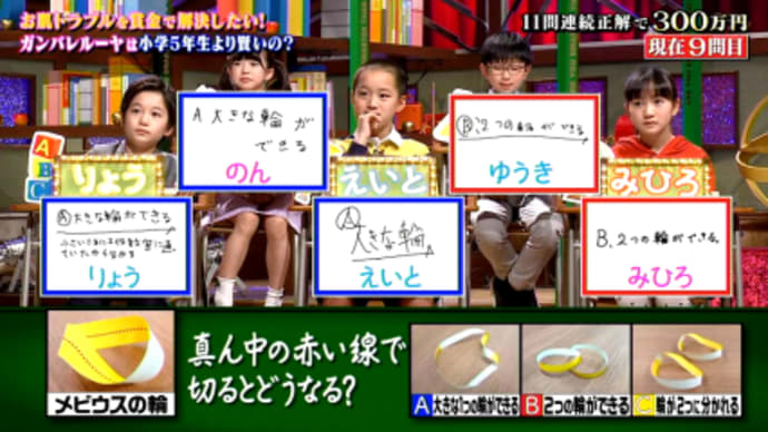 割れましたっ