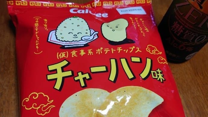 カルビー (仮)食事系ポテトチップス チャーハン味