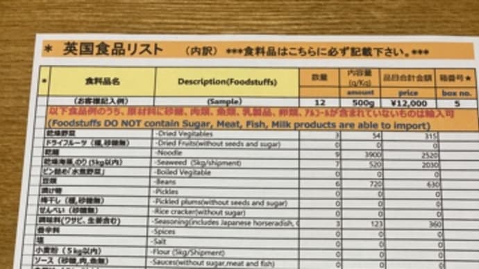 船便①