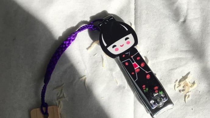 大晦日の爪切り〈英訳付〉