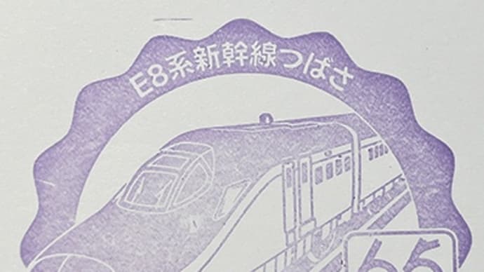 押し活@東京駅