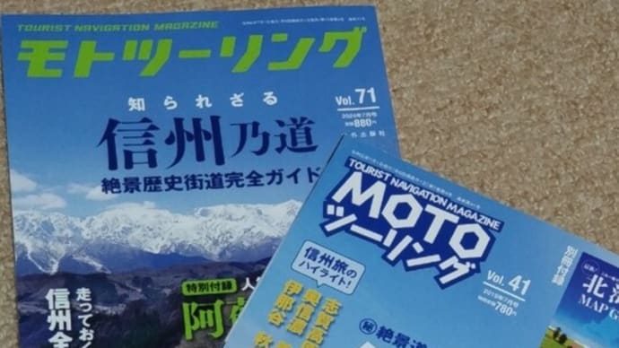 信州ツーリング中止します・・・