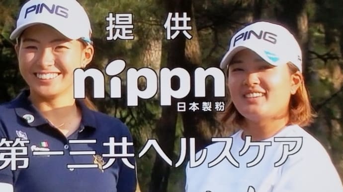 シブコ、1年間お疲れ様。賞金女王、惜しかったね!