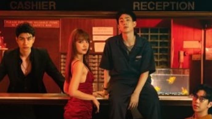 『Midnight Motel』Ep1を見た!