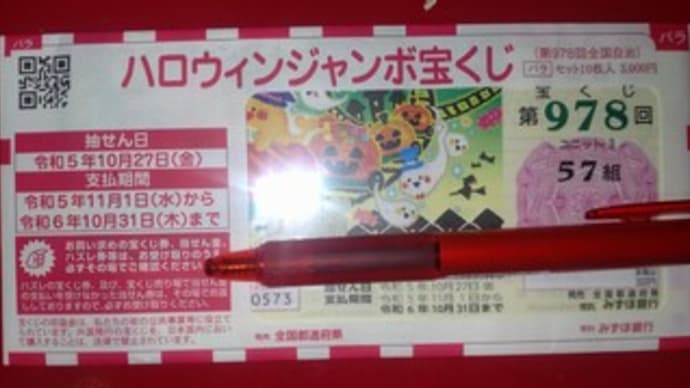 『いくらもらったら会社を辞めるか』のお題で帰路につく・・・!