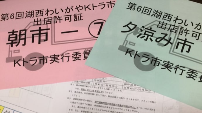 8月22日