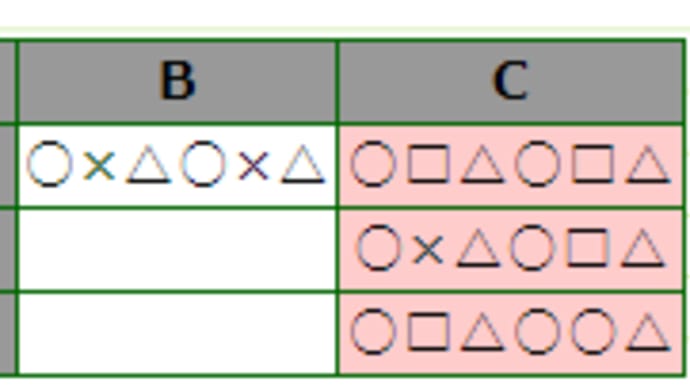 文字を置き換える関数(SUBSTITUTE関数、REPLACE関数)の使い方:Excel関数 問題3