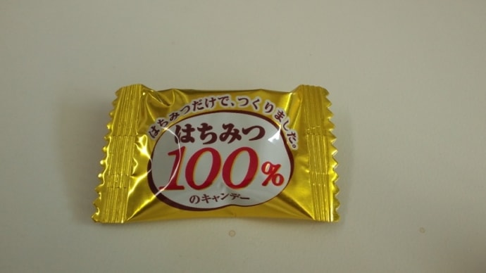 パワーの一粒、こだわりキャンデー