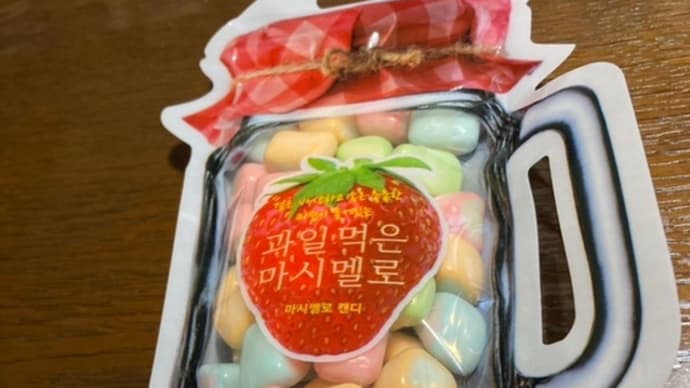 韓国 マシュマロキャンディー