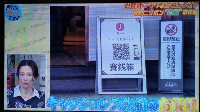 時代の流れに驚く