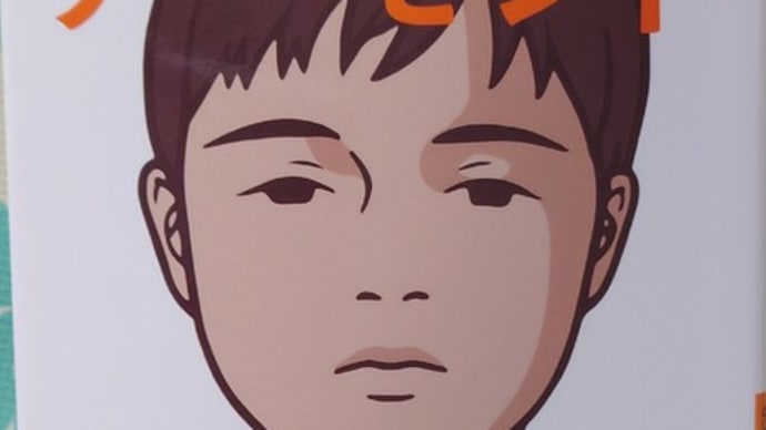 「アーモンド」を読みました📚(7/15)