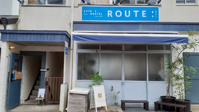 西坂町「 ROUTE |CAFE & Petit HOSTEL 」▪雪の浦手造りハムのサンドイッチのテイクアウト