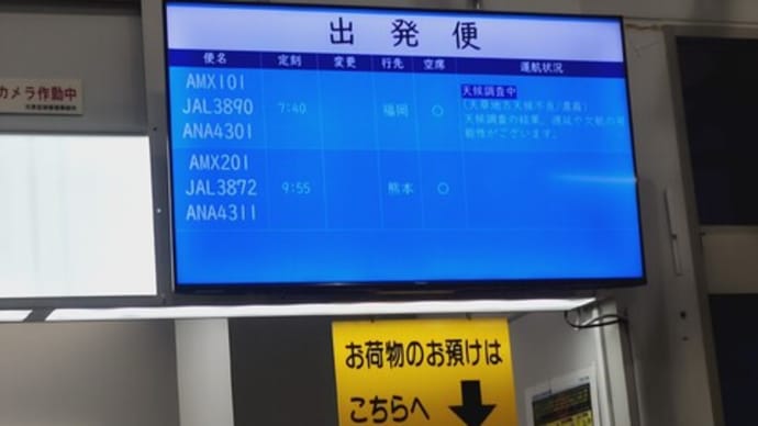 ハムエッグも牛小鉢も美味しい 吉野家⑤ 福岡空港国内線ターミナルビル店(博多区)