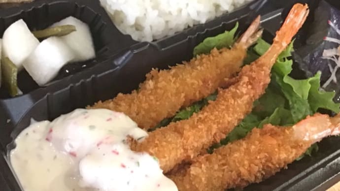 5月12日のの日替り弁当(600)は、手作りエビフライ❤️ニンニク香るタルタルソース です。