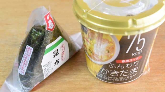 少し早めの昼ご飯