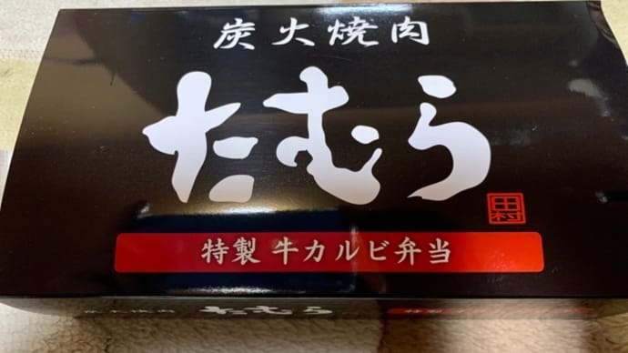 グランド・キオスク新大阪で買った♪お弁当*\(^o^)/*