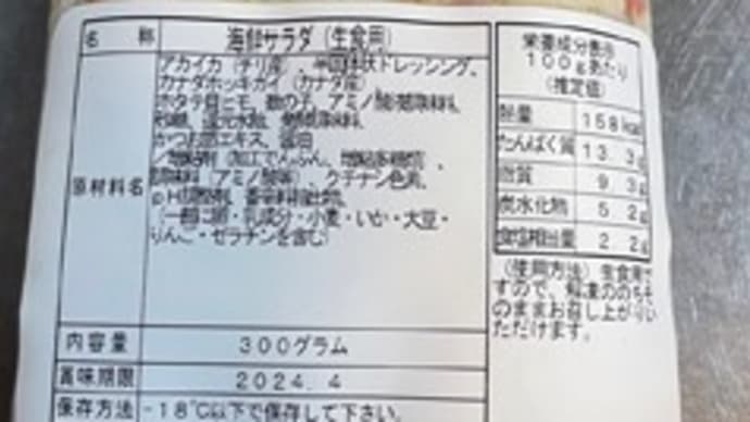 怪しい寿司ネタ
