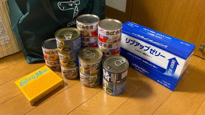 あれから14年