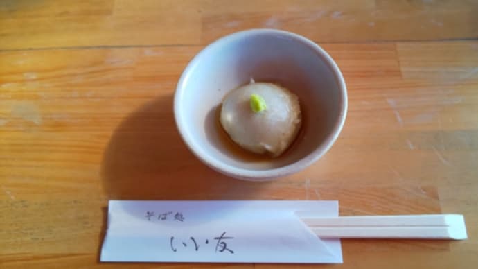今年初めての外食