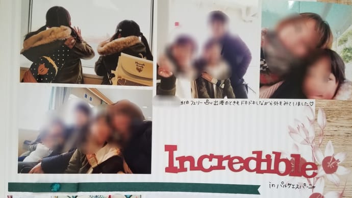 F2Fエバーアフター×お写真たくさんページ