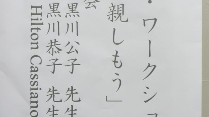 聖母の騎士高校　学園祭　箏ワークショップ