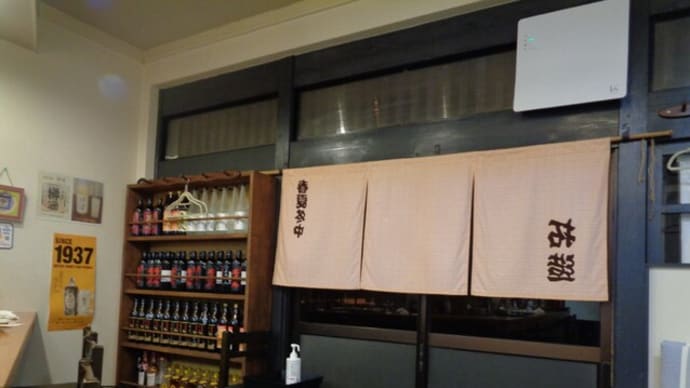 静岡酒場放浪記 和風・天ぷら居酒屋 拓造(たくぞう)