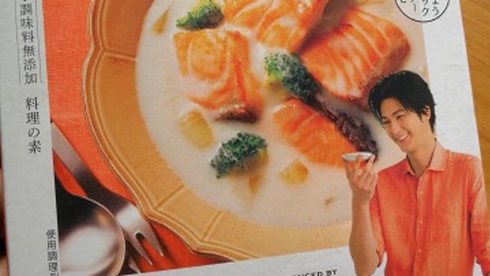にんべんの「だしとスパイスの魔法 クリームチャウダー」で「ピザグラタン」