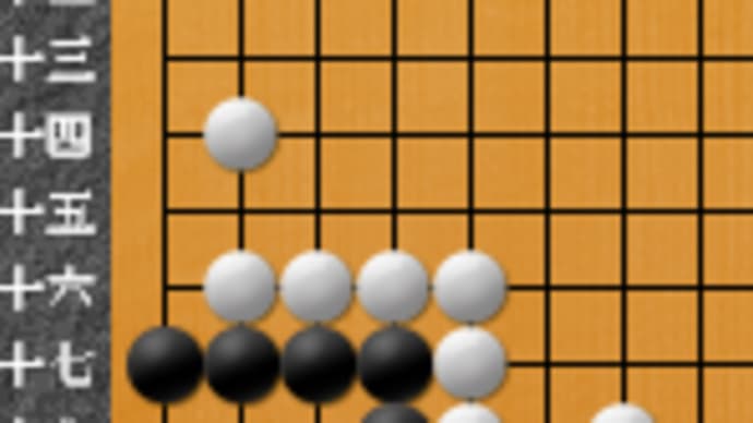 67死活1(しげ)