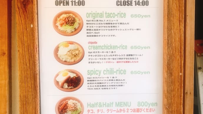 【大手町】いつものお弁当と一味違う南国風ランチ