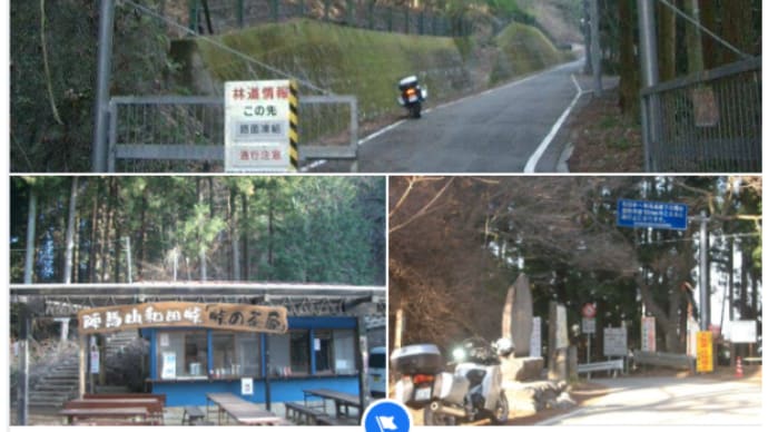 「関東ふれあいの道」を尋ねて・和田峠･陣馬山へツーリング BMW　K1200GT