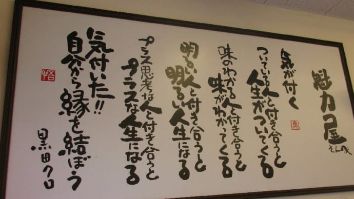 最近元気が良い京都ラーメン、横綱でも天下一品でも無く、「京都北白川ラーメン」魁力屋に来ました。