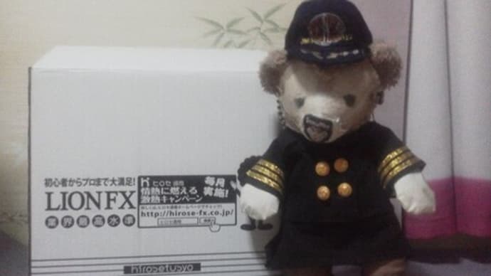 ヒロセ通商さんの 株主優待が届きました