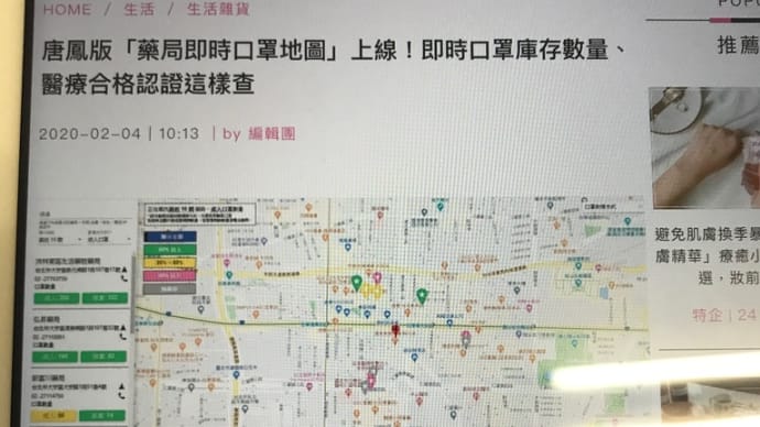 中国語のスカイプレッスン