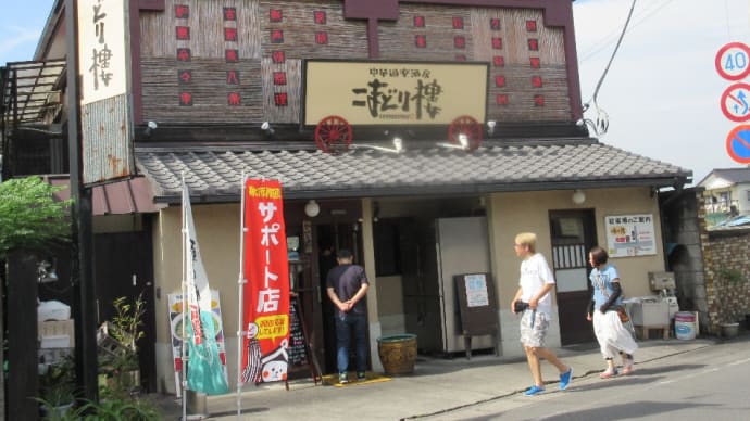 巻きすしに欠かせない干瓢（ユウガオ）！夕顔の実の粉が練り込んだ麺が特徴のかんぴょうラーメンを求めて！