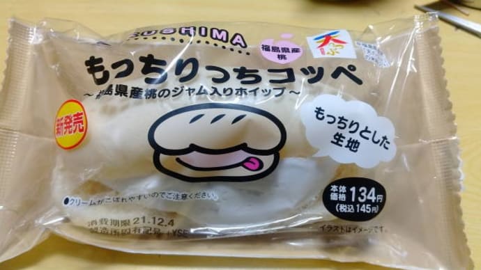 桃ジャム入りホイップコッペパン