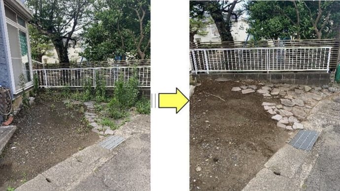 駐車場含め敷地内草むしり作業