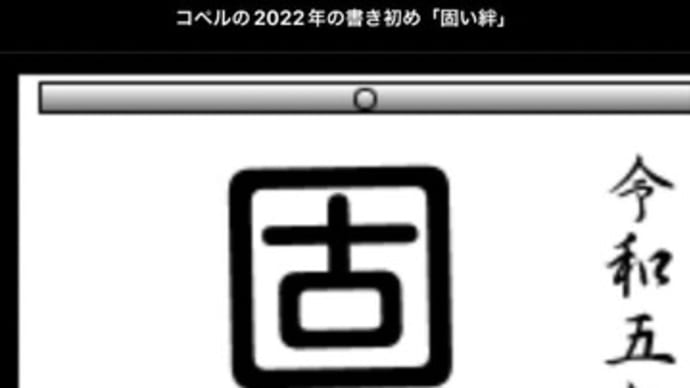 昨日の続き